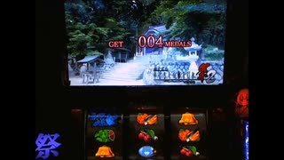 【パチスロ】ひぐらしのなく頃に祭2　富竹で獲得枚数4枚