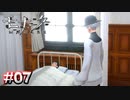 堅物。ネガティブ。口うるさい。面白くない。【モナーク／Monark】#07