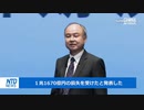中国の締め付け・日本企業にも影響