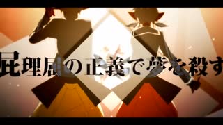 ごく一般的な女たちが 『再教育』歌ってみた