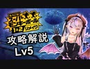 【スーパーモンキーボール１＆２リメイク】メインゲーム攻略解説＆オリジナル比較します_Lv5 【ストーリーモード 3-1～3-5】