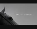 三冠馬脅迫！シルバーコレクターたちの逆襲１０『さらばオグリキャップ』.WP9
