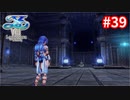 【実況】イースVIII -Lacrimosa of DANA-をやるだけ Part39