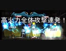 【元祖FF7】面倒くさがり屋が縛り実況 Part54