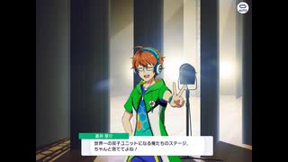 【サイスタ】享介のお仕事セリフ見る（とりあえず５個）【2021-11】