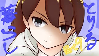 【ダブルバトル】とりる暮らし　Part９　【ポケモン剣盾ゆ実】