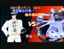 酒クズと艦娘（2021夏イベント増援輸送作戦！地中海の戦い）　part7