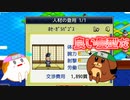 【合戦にんじゃ村】第12話　モヒカンってこの時代あるんだっけ・・・？　【カイロソフト】