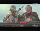 #14-1 再生数５以上の暗殺者 PS3 【アサシンクリード３】 DLC編
