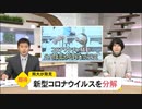 熊本大学の研究成果　子供ワクチン死13歳児
