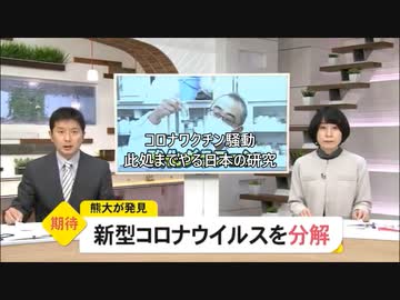 熊本大学の研究成果　子供ワクチン死13歳児