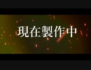 【HOI4】ゆっくり実況ドイツプレイ　第三帝国の野望　予告編