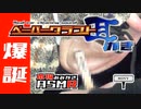 ASMR業界初！？ペーパークラフト耳かき爆誕！本物の耳かき音 Real Ear Cleaning Sound / SONY ECM-CS3