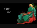 【Lily】手遊び【オリジナル曲】