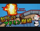 【激怒】集団行動してんじゃねえよ【Among us/MOD】