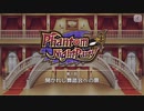 【エムステ】Phantom Night Party【イベスト】