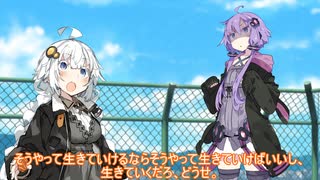 順番待ち　【ボイスロイド劇場】