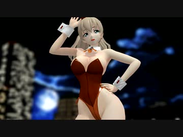 【MMD】改変バニー 熊野さんでGirls．