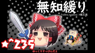 人気の Elona 東方 動画 6 102本 12 ニコニコ動画