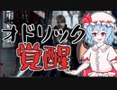 【MTGアリーナ】オドリック覚醒
