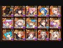 千年戦争アイギス　魔神レラジェ降臨Lv10　金以下
