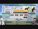 [CoeFont実況] 自家生産馬で国内G1完全制覇を目指す Part1 [ウイニングポスト9 2021]