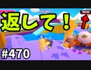 フォールガイズ　シーズン5.1【ゆっくり実況】Part470