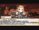 【卓m@s／ゆっくりTRPG】邪眼姫418話／堕竜列島ドラゴンレイド３０話【SW2.5】