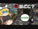 【カップ麺Apex】消えた敵！ これが噂のBF2042ですか？【ゆっくり実況】#3