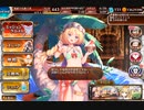 千年戦争アイギス 魔神レラジェ降臨Lv10  4人
