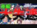 マスボ底辺はボイロジムリーダー達に喧嘩を売るつもりだった【ポケモン剣盾】【ゆっくり実況】