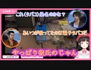 鈴鹿詩子、男性の家を捜索し名推理を披露してしまう