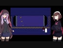 ゆかきりのまったりUndertale初見実況プレイ Part19【VOICEROID実況】