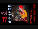 【2021年度】絶対に検索してはいけない狂気の言葉を検索してみた vol.17【復活の狼煙】