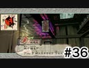 実況【大神 絶景版】パート36「燃えるんか?!」〈ネタバレあり〉