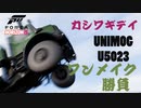 FH5　ウニモグベンツ　[カシワギデイ#14]