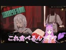 【Library Of Ruina】お肉むしゃむしゃ。えっ!人肉ですか!_【レストラン】