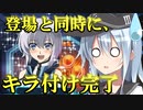 ゆっくり第六駆逐隊のスパロボ３０　第７話