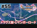 ちなみにオーブは自動で配置される仕組みです【DQ11s】#55