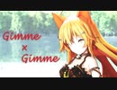 【MMD花騎士】Gimme×Gimme【エノコログサ】