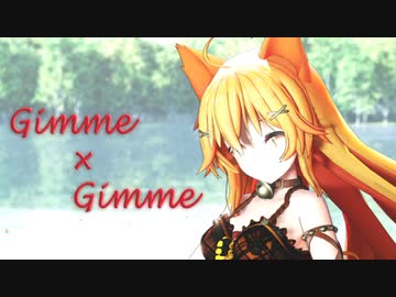 【MMD花騎士】Gimme×Gimme【エノコログサ】