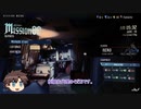 アクション苦手でもできるHAHでSラン取得～ ミッション2 ～【DMC5SEゆっくり実況】