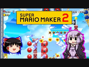 【ゆっくり＆ゆかり】マリオメーカー 2 part13-5
