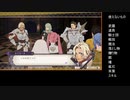 ファイアーエムブレム風花雪月カタカナ縛りPart30【金鹿ルナクラ】
