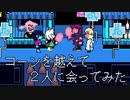 わたあめ食べてるスージィとラルセイに会ってみた
