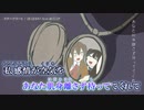 【ニコカラ】スケープゴート / ばっどがい【onvocal】