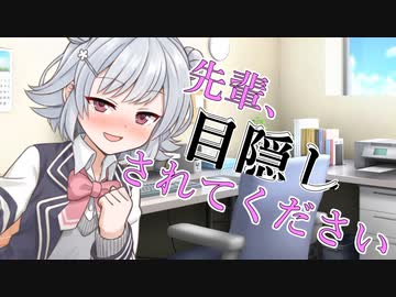 【R-18】小春六花と目かくしえっち【健全動画民決起祭2】