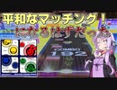 結月ゆかりの毎週CHUNITHM[４１週間目]