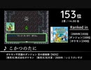 第2回みんなで掘り出すゲーム音楽ベスト100 Part.2