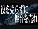 チケットノルマで需要を減らすかギャラを払って需要を増やすか